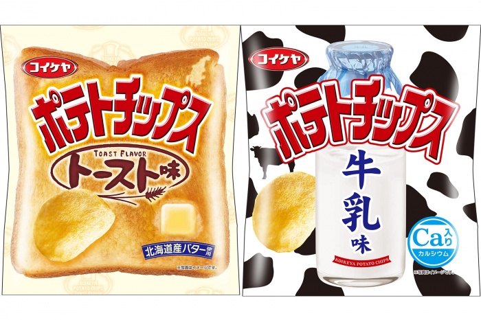 ポテトチップス、朝食用に「トースト」「牛乳」味登場