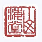1168731_1025343134199412_2109767026_a