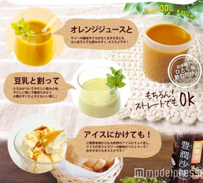 オレンジジュースや豆乳に混ぜたり、様々な味が楽しめる