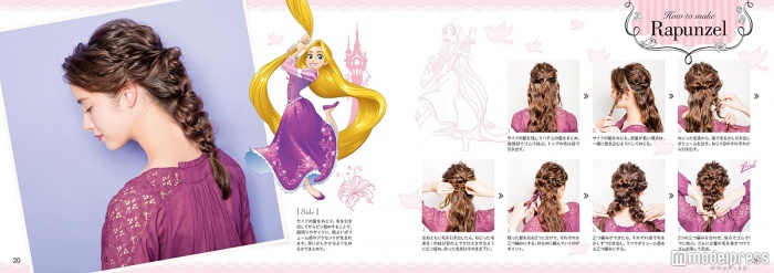 『塔の上のラプンツェル』ラプンツェル風アレンジ／画像提供：KADOKAWA（C）Disney