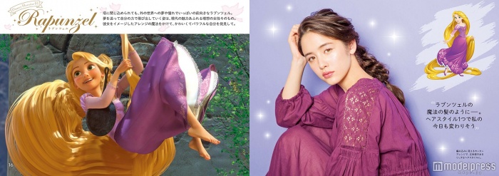 『塔の上のラプンツェル』ラプンツェル風アレンジ／画像提供：KADOKAWA（C）Disney