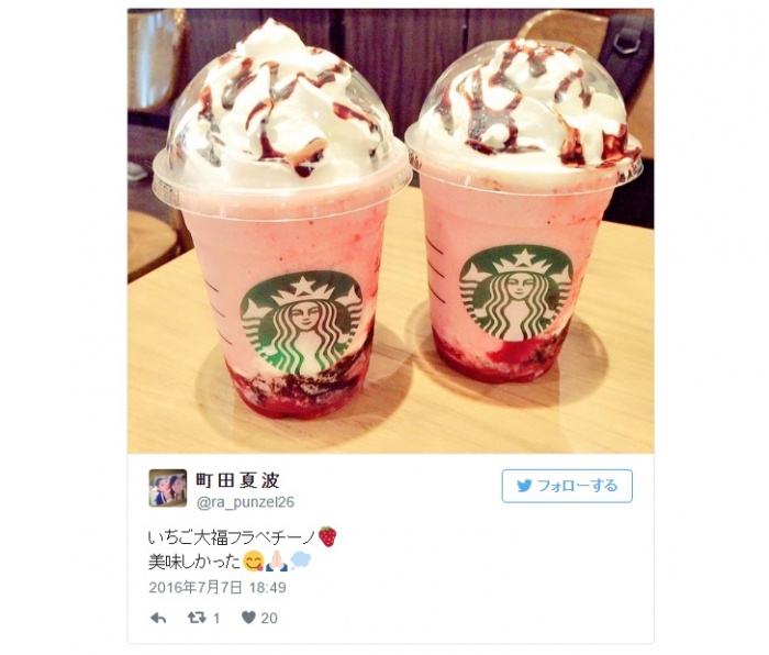 いちご大福フラペチーノ／@ra_punzel26さんtwitterより