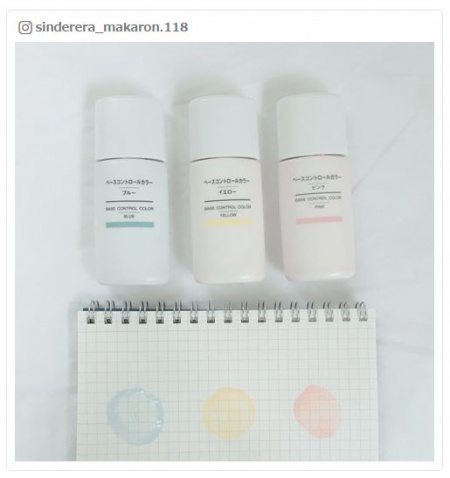 【話題のコスメ】無印良品のベースアイテムでお肌の悩みをリセット／sinderera_makaron.118さんinstagramより