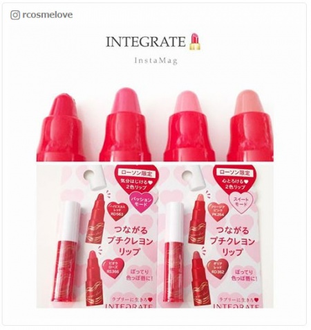 【話題のコスメ】4色セットにできる？コンビニ限定プチプラリップをゲットせよ／rcosmeloveさんinstagramより