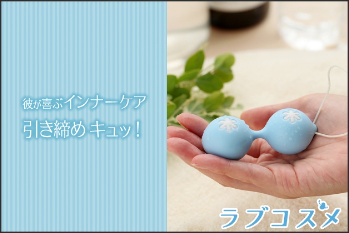 1日10分から始められる「LCインナーボール」