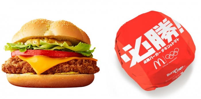必勝バーガー チキン＆トマト／画像提供：マクドナルド