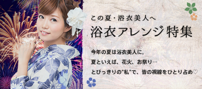 花火の季節にはもってこい♡レングス別浴衣ヘアアレンジ特集！
