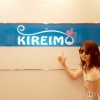 脱ぎたくなるような美肌が叶う、新・脱毛サロン「KIREIMO（キレイモ）」
