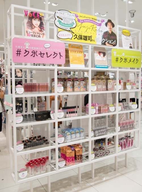 VOCEともコラボした期間限定の特設棚／画像提供：VOCE