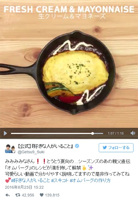 野菜で色合いを足して／月9『好きな人がいること』公式Twitterより