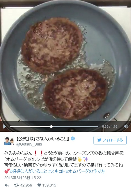 こんがりと焼目をつける／月9『好きな人がいること』公式Twitterより