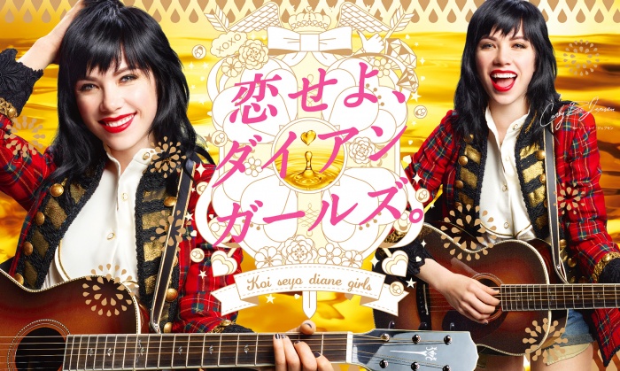 今明かされる、モテ女子の秘密