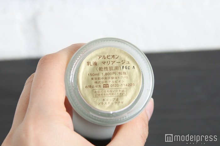 お手頃なのにアルビオンという安心感（C）モデルプレス