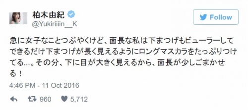 柏木由紀Twitterより