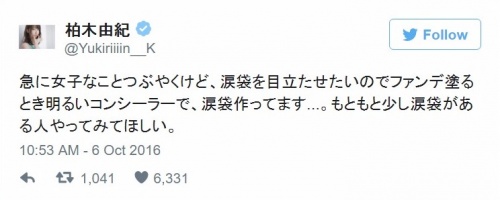 柏木由紀Twitterより
