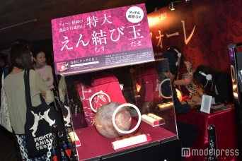 「特大えん結び玉」（C）モデルプレス