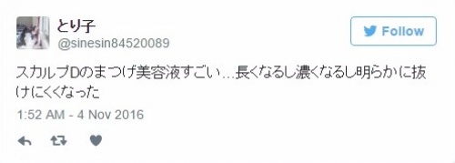 sinesin84520089さんTwitterより