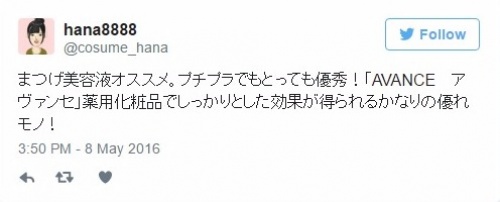 cosume_hanaさんTwitterより