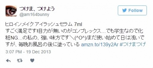 am164bunnyさんTwitterより