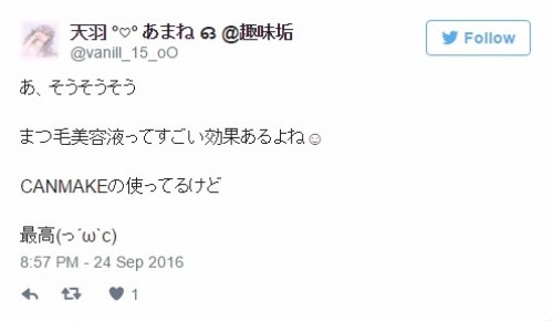vanill_15_oOさんTwitterより