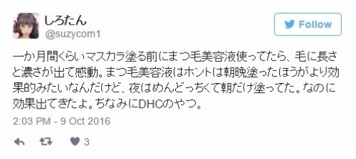 suzycom1さんTwitterより