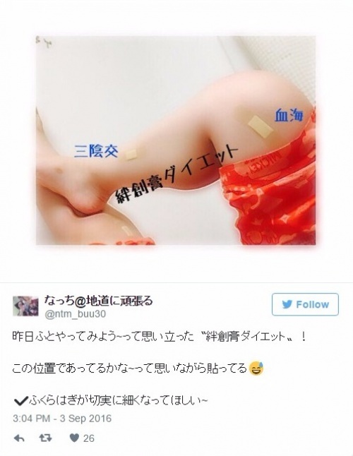 ntm_buu30さんTwitter