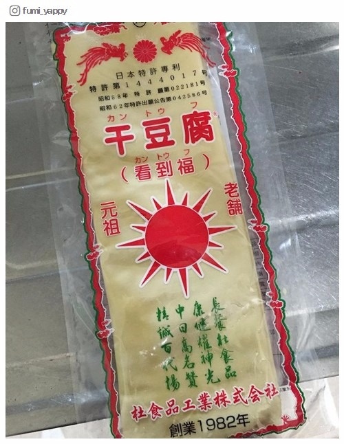 fumi_yappyさんInstagram