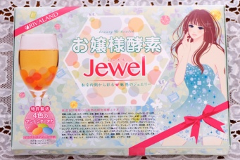 「お嬢様酵素Jewel」