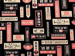 浴衣にも、普段でも。“昭和レトロ”なネイルで古き良き日本女性に