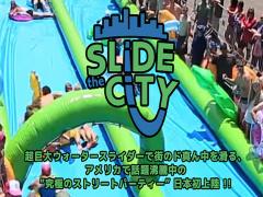 ※ずぶ濡れ注意！2015年人気のウォーターイベント 4選