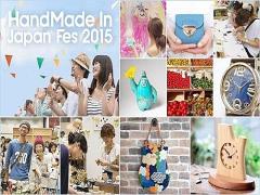 日本のクリエイター集結！ハンドメイドインジャパンフェスでおしゃれの先を行く♪