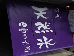 ひんや〜り。かき氷の季節♡遠出してでも行きたい！行列注意なかき氷店