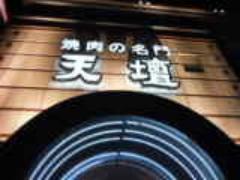 【7月7日〜】おは朝でも紹介！"鴨川スカイBBQガーデン"が限定OPEN♩
