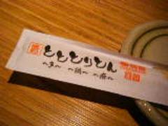 渋谷で飲むならここ♡知る人ぞ知る、おいしい・安い・楽しい！居酒屋5選