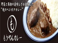 グルメなあの子もきっと喜ぶ♡「もうやんカレー」に行ってみない？