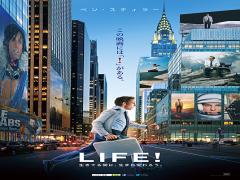 退屈な毎日から抜け出そう。映画LIFE!に学ぶ、人生を180度変える方法