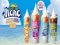 毎年"夏"のお楽しみ♡「ハロハロ」を食べに今年もミニストップへLet's go！