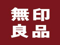 シンプルだけど安っぽくない！在庫なし続出「無印良品の名品」4つ