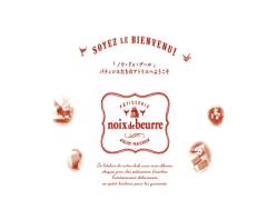 お洒落なあの人だから贈りたい「noix de beurre」の特別フィナンシェ