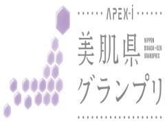 美肌県グランプリ3年連続BEST1！◯◯県流美肌育成method