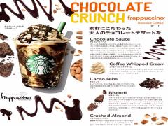 ※ALL 300kcal over ダイエット女子必見のスタバ高カロリードリンク