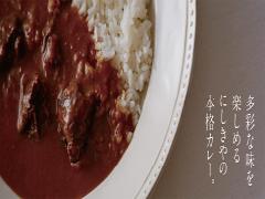 自由が丘でみーつけた！【新感覚】にしきやのレモンクリームチキンカレーが絶品♡