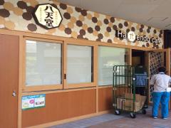 いつもとは違うバーガーを求めて。スイーツバーガーをチェック☆