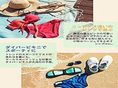 かわいいは大前提。2015年の本命「水着」はスタイルアップで魅力的に♡