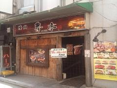《ALL2000円以下》ランチで安く！絶品焼き肉が食べられるオススメ店5選