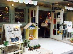 広島の贈り物専門店　"LishLish"の雑貨がとっても可愛い