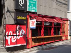 現代和スイーツはここまで進化！東京で食べる《変わり種かき氷》7選