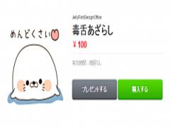 可愛いだけはもう終わり！シュールさに絶対ハマるLINEスタンプ8選