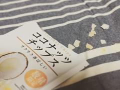 コスパ◎美容にも良い。ダイソーの「ココナッツチップス」にハマる人続出♡