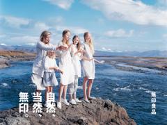 無印良品有楽町が9/4（木）大規模リニューアルオープン！